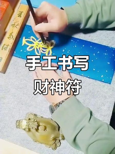 财运符真的有用吗_财运符怎么使用