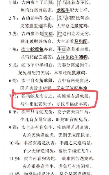 真恶人属相有哪些_真恶人属相性格特征