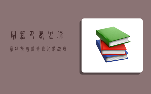 最新巴西圣保罗疫情数据，感染人数激增，医疗系统面临严峻挑战！