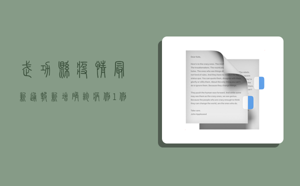 武功县疫情最新通报，新增确诊病例1例，防控形势依然严峻