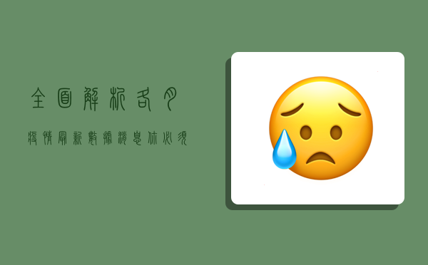 全面解析，各月疫情最新数据消息，你必须知道的疫情趋势！