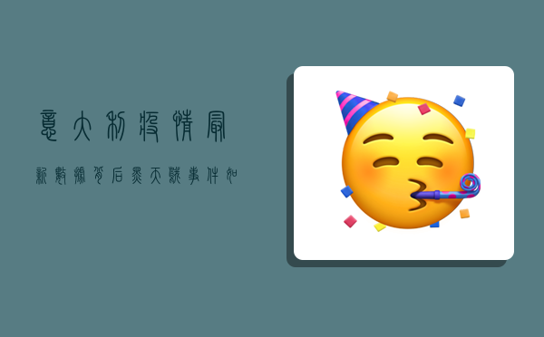 意大利疫情最新数据背后，黑天鹅事件如何揭示欧洲文明的脆弱与韧性？