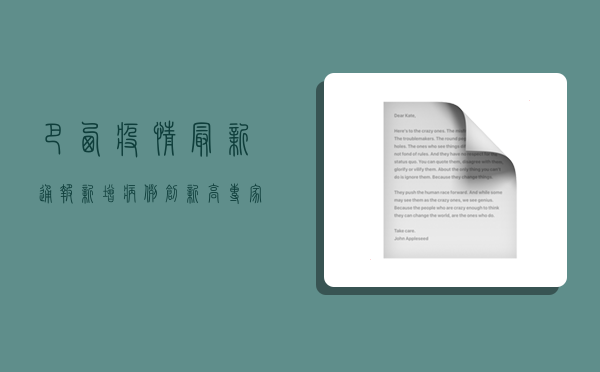 巴西疫情最新通报，新增病例创新高，专家呼吁加强防控措施