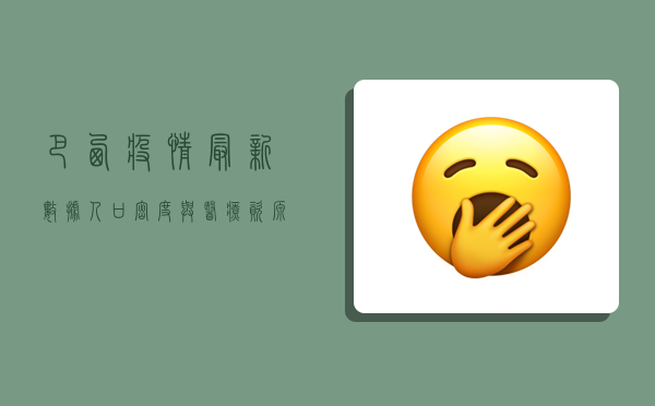 巴西疫情最新数据，人口密度与医疗资源不足，疫情为何难以控制？